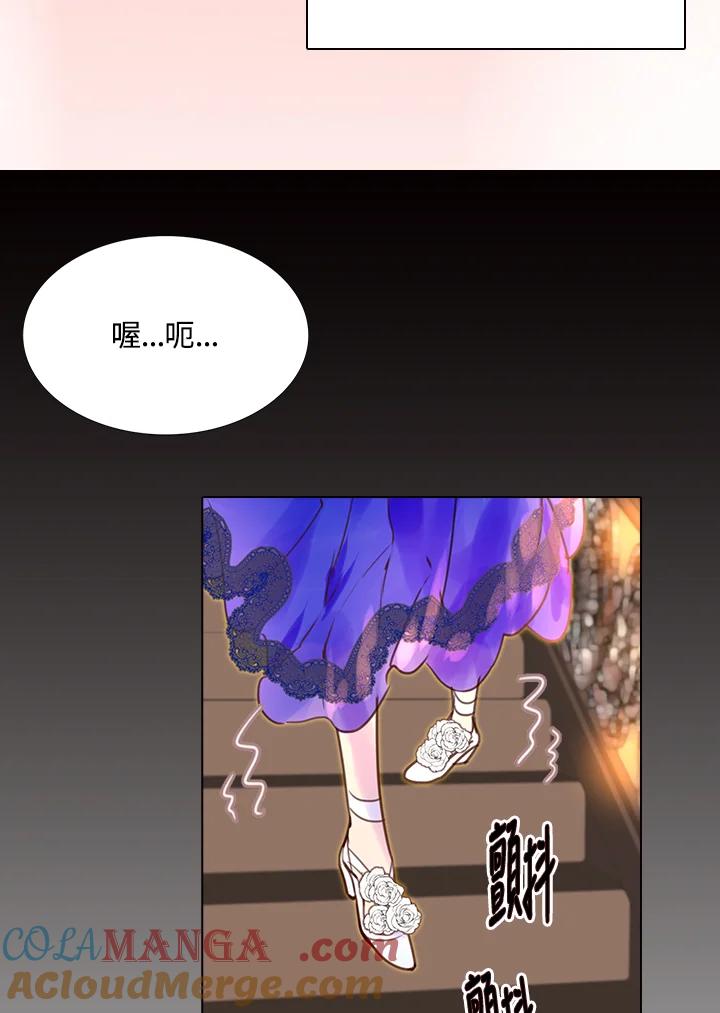 《绿叶的观察日记》第39话 第16页