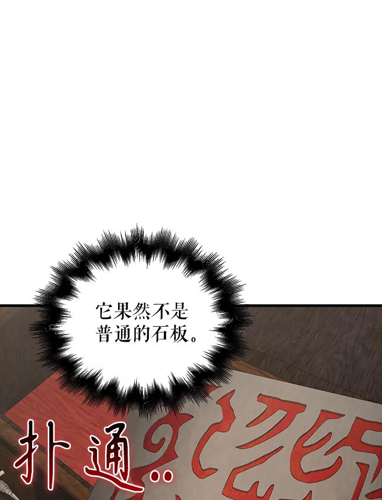 《配角太强了》38.衰老的原因 第55页