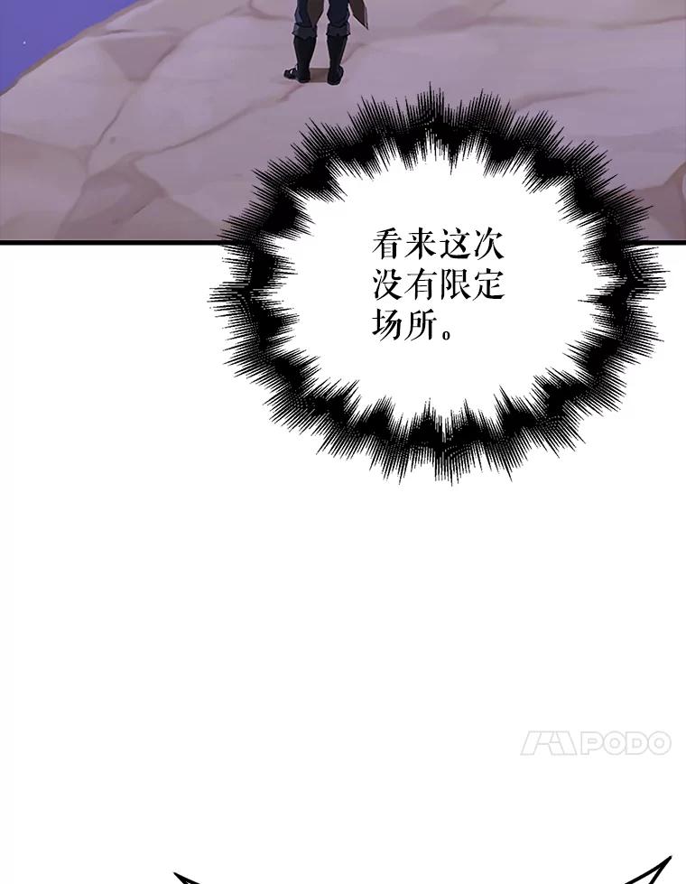 《配角太强了》38.衰老的原因 第119页
