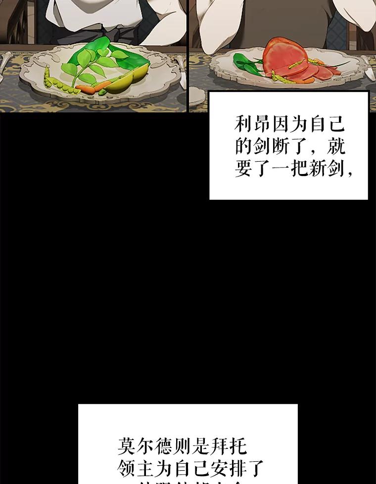 《配角太强了》38.衰老的原因 第110页