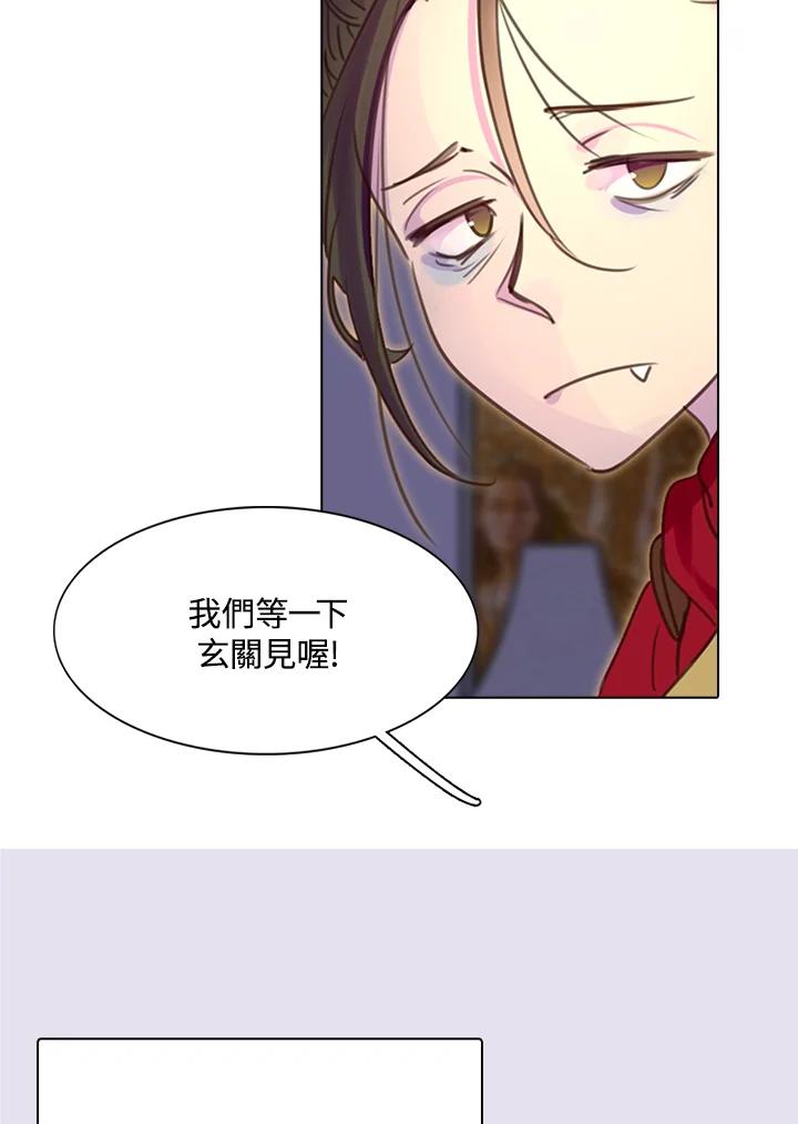 《绿叶的观察日记》第39话 第36页