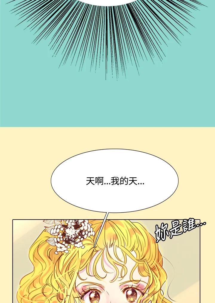 《绿叶的观察日记》第39话 第6页