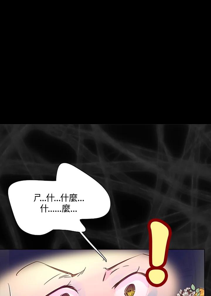 《绿叶的观察日记》第39话 第32页