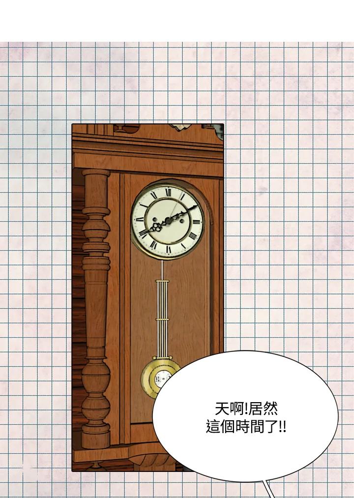 《绿叶的观察日记》第39话 第41页