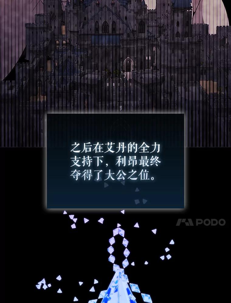 《配角太强了》38.衰老的原因 第10页