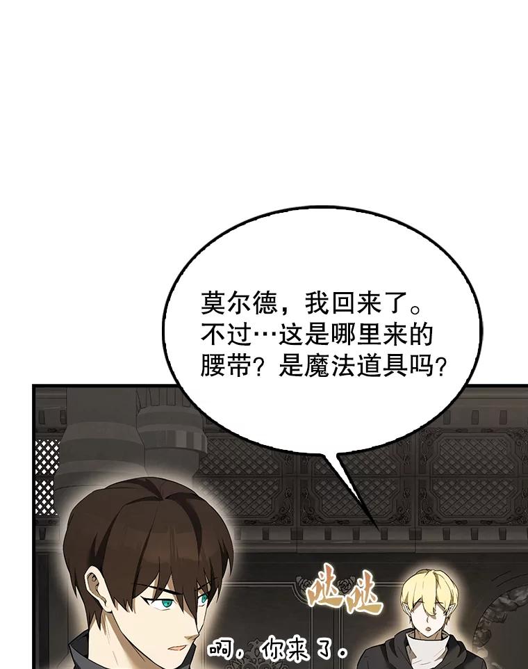 《配角太强了》38.衰老的原因 第64页