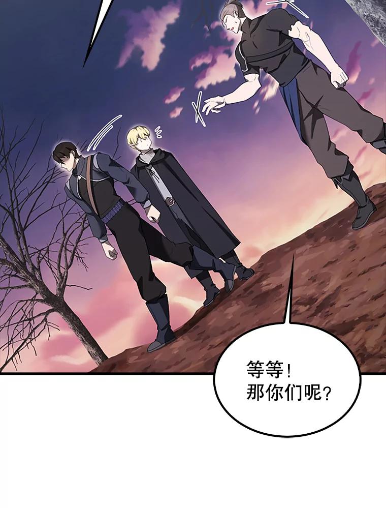 《配角太强了》38.衰老的原因 第91页