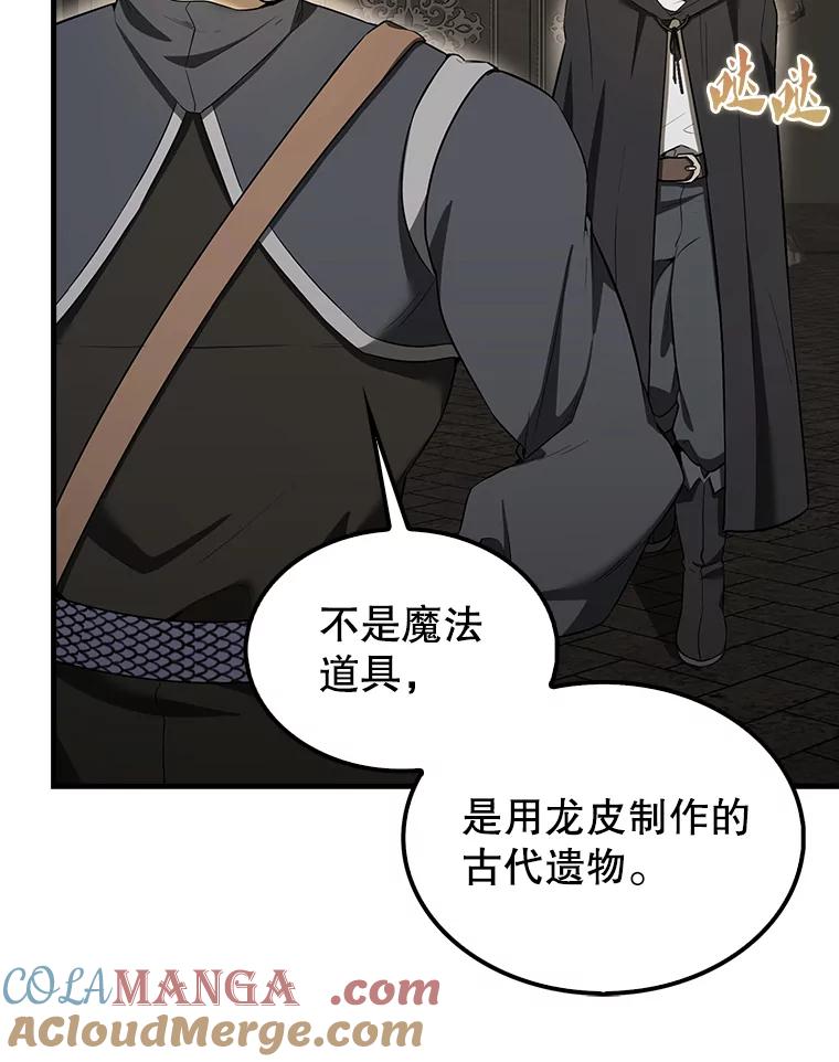 《配角太强了》38.衰老的原因 第65页
