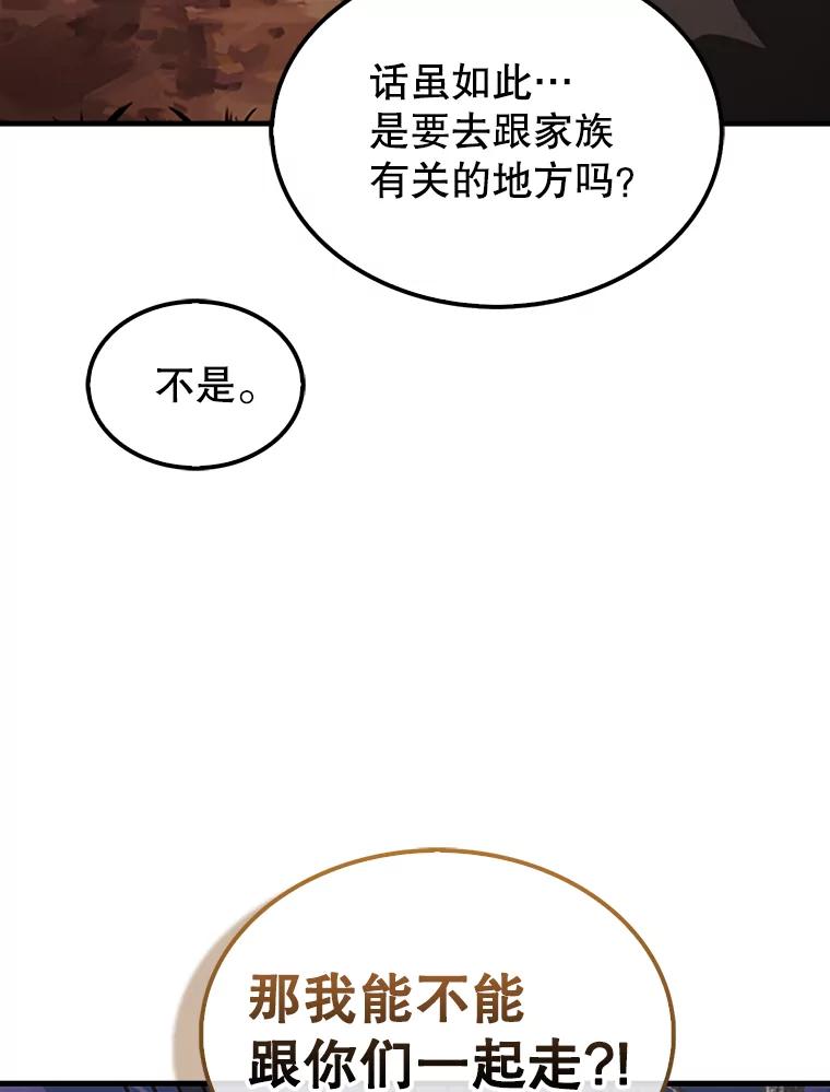 《配角太强了》38.衰老的原因 第94页