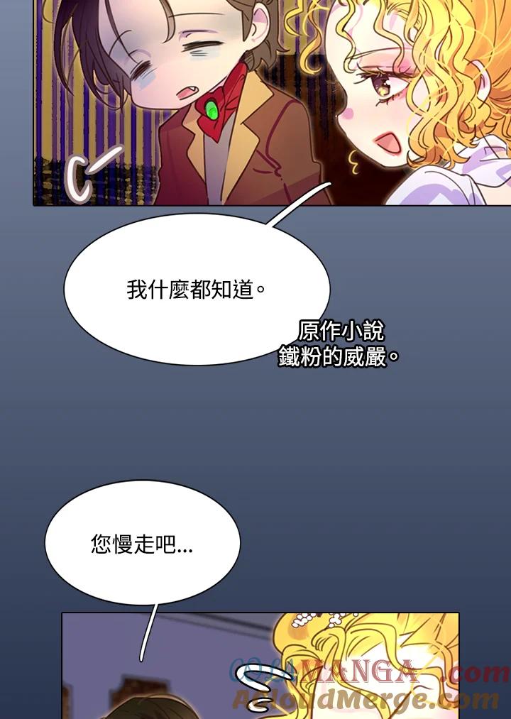 《绿叶的观察日记》第39话 第34页