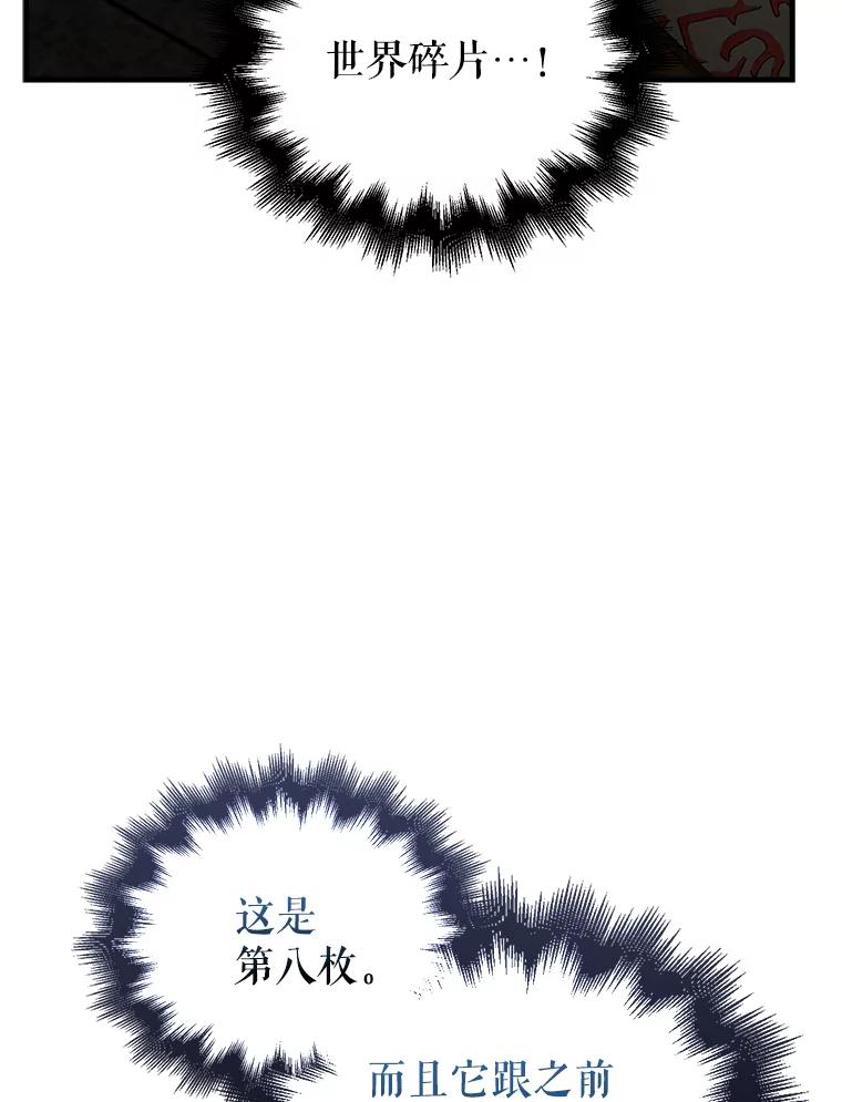 《配角太强了》38.衰老的原因 第46页