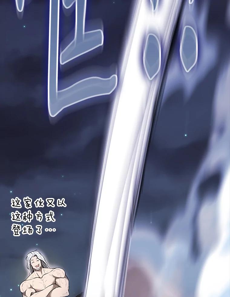 《配角太强了》38.衰老的原因 第140页