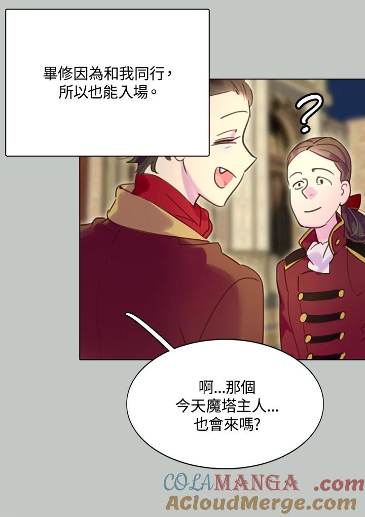 《绿叶的观察日记》第39话 第52页