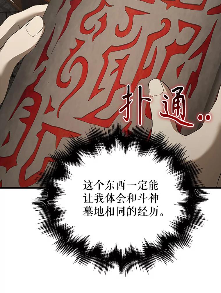 《配角太强了》38.衰老的原因 第56页