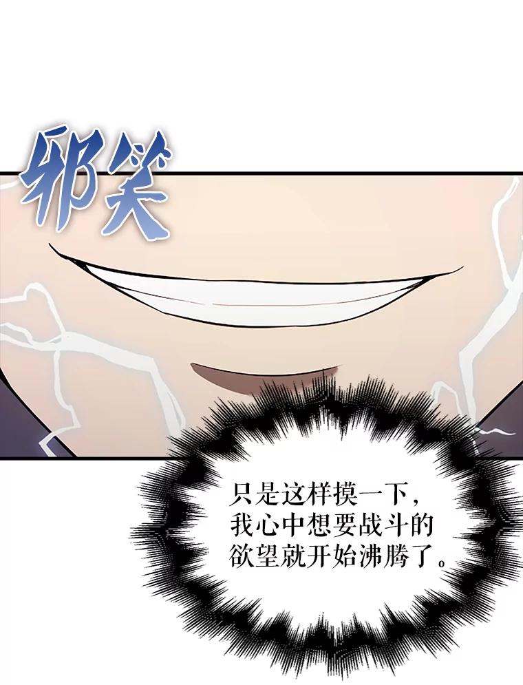 《配角太强了》38.衰老的原因 第54页