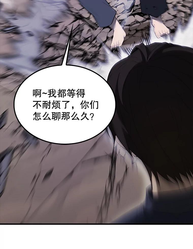 《配角太强了》38.衰老的原因 第142页