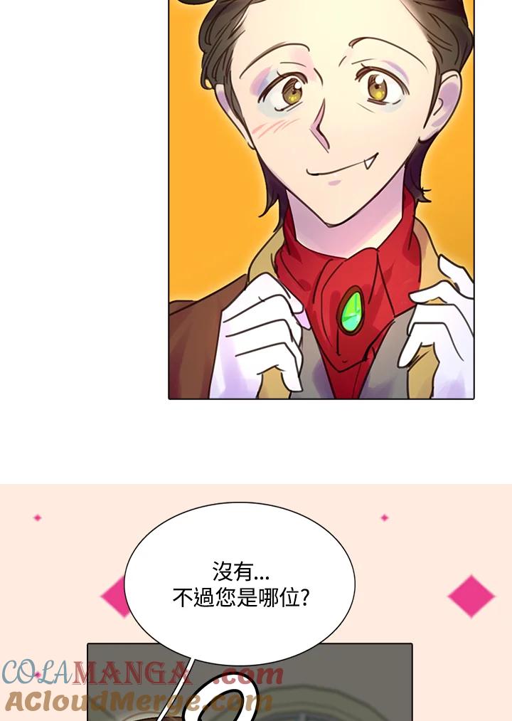 《绿叶的观察日记》第39话 第22页