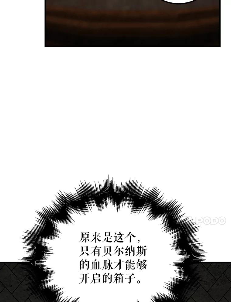 《配角太强了》38.衰老的原因 第40页