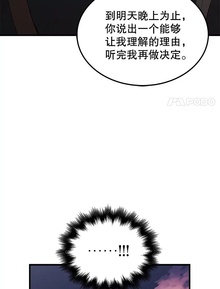 《配角太强了》38.衰老的原因 第103页