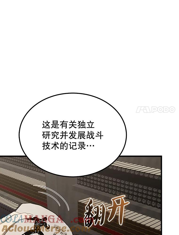 《配角太强了》38.衰老的原因 第37页