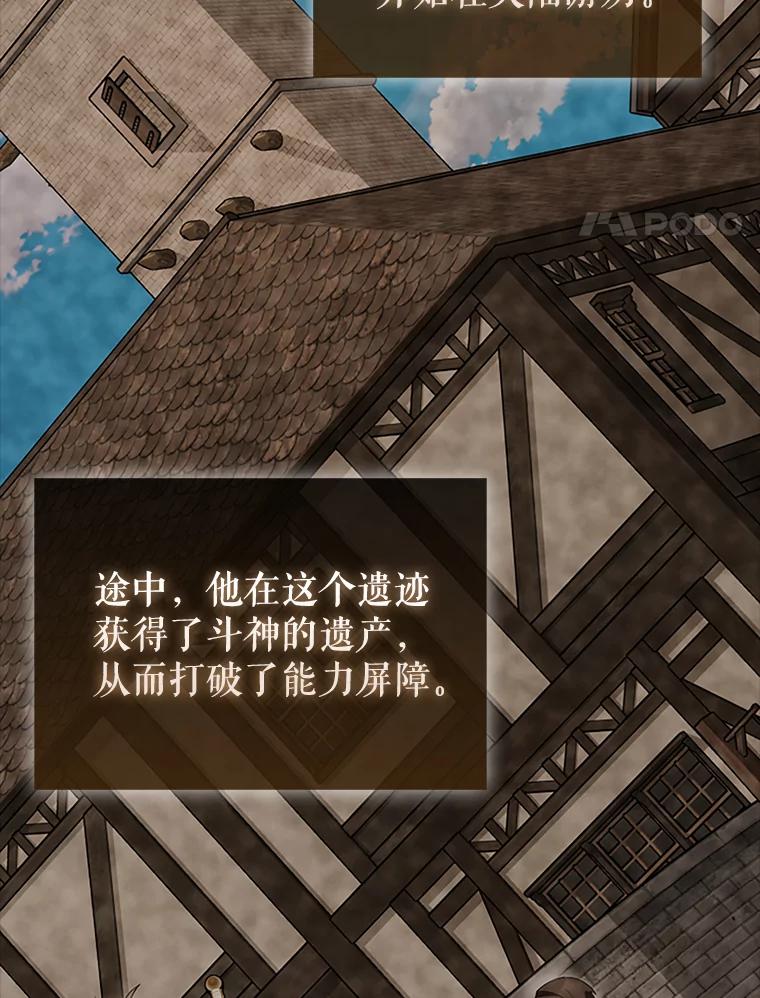 《配角太强了》38.衰老的原因 第4页
