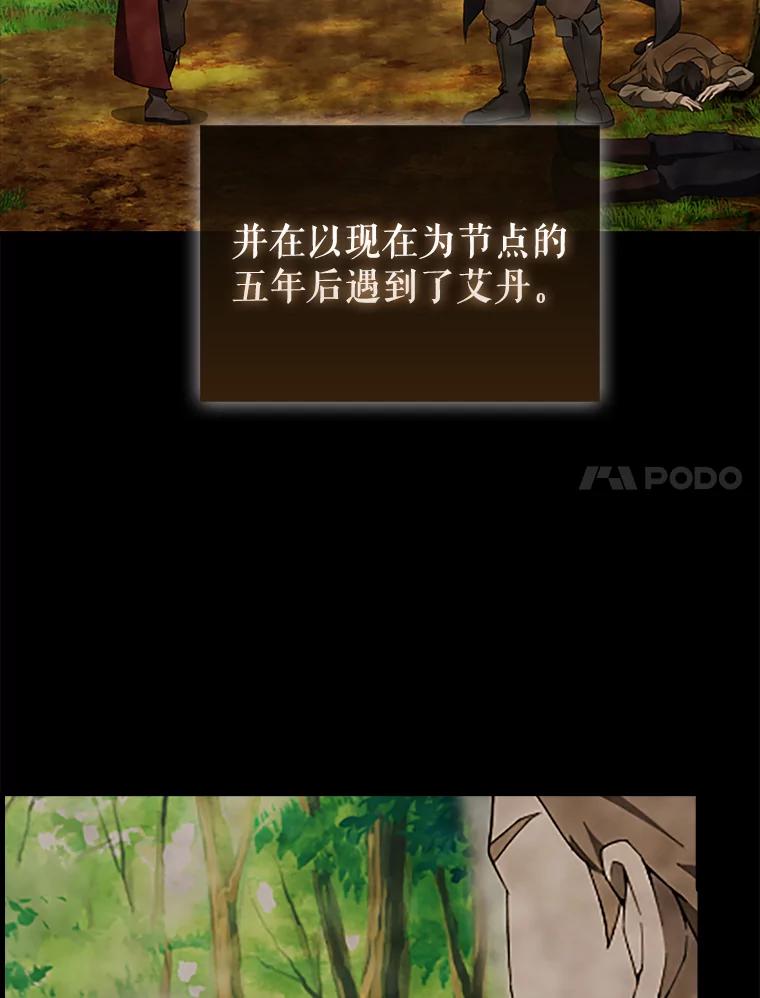 《配角太强了》38.衰老的原因 第7页