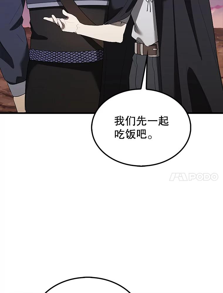 《配角太强了》38.衰老的原因 第106页