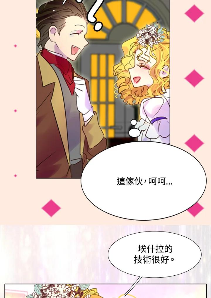 《绿叶的观察日记》第39话 第23页