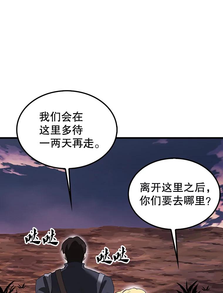 《配角太强了》38.衰老的原因 第92页
