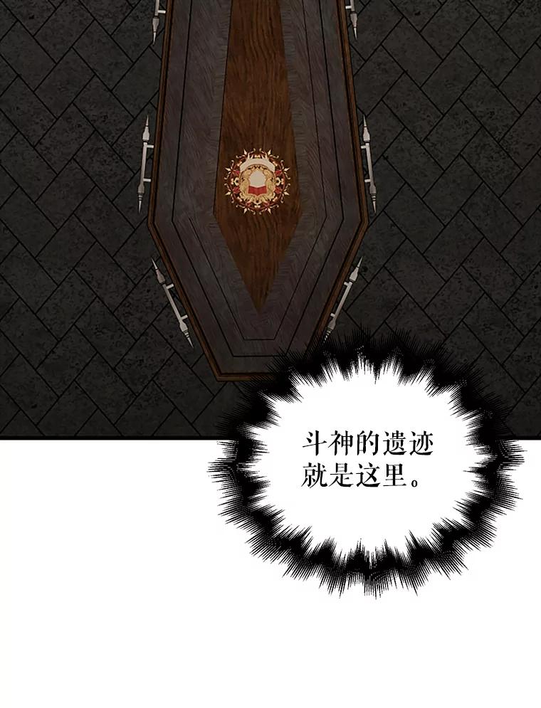 《配角太强了》38.衰老的原因 第42页