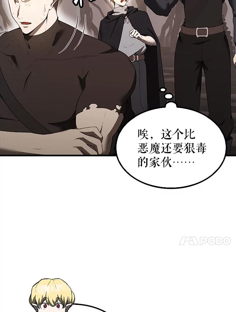 《配角太强了》38.衰老的原因 第27页