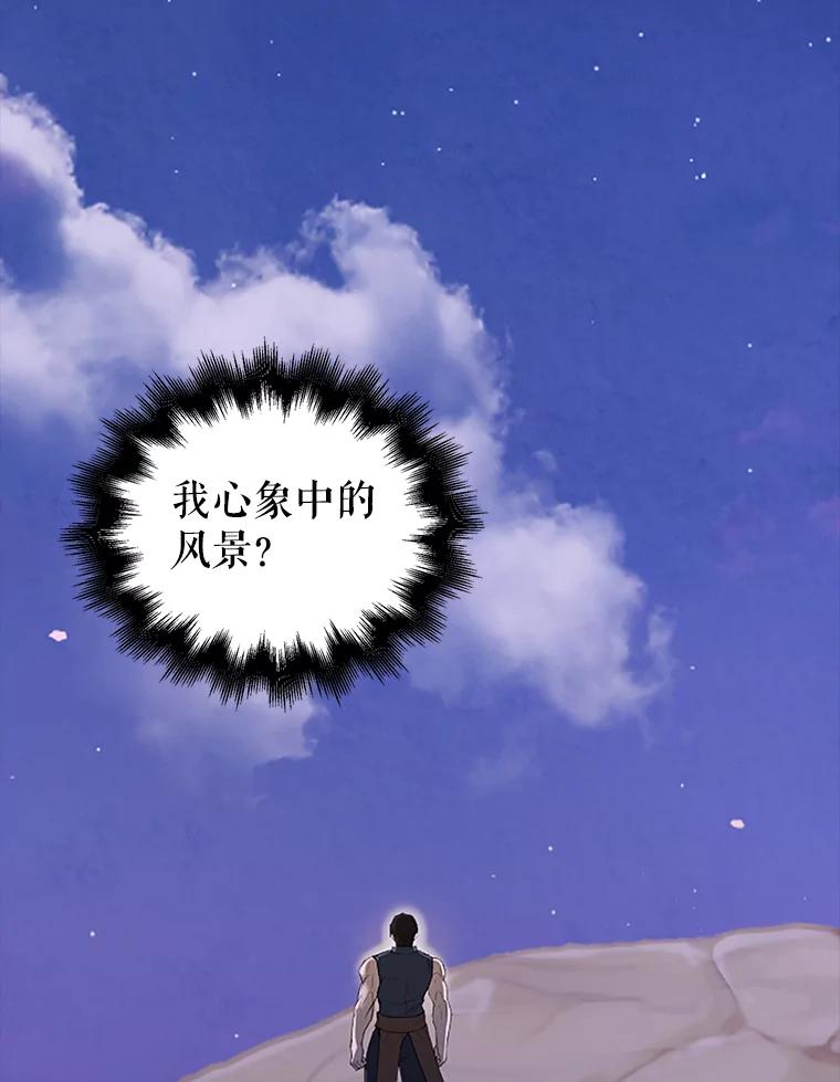 《配角太强了》38.衰老的原因 第118页