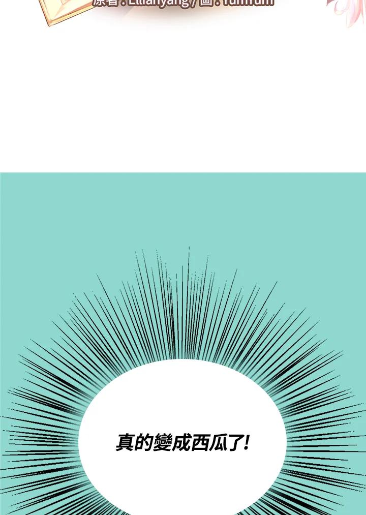 《绿叶的观察日记》第39话 第5页