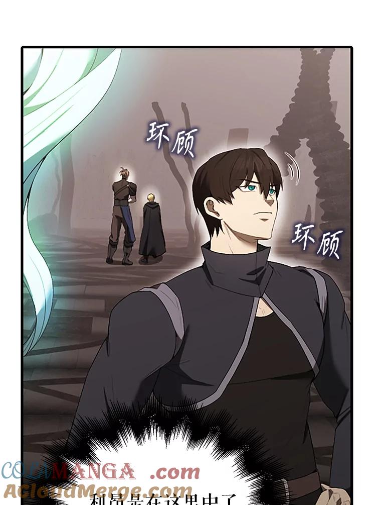 《配角太强了》38.衰老的原因 第29页