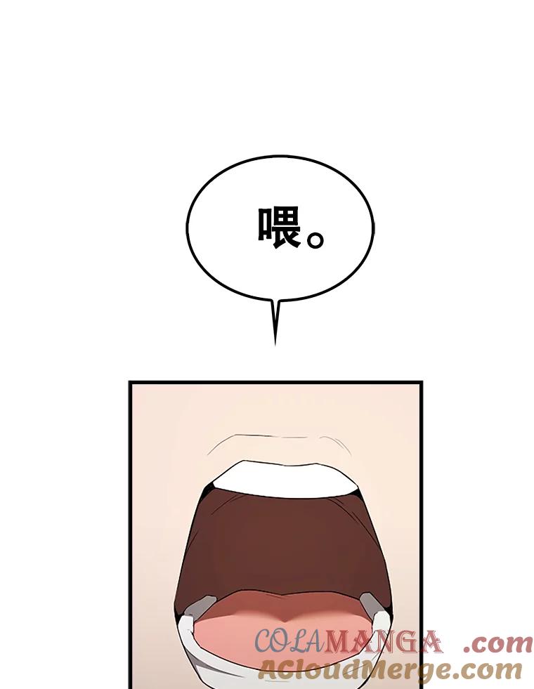 《配角太强了》38.衰老的原因 第137页