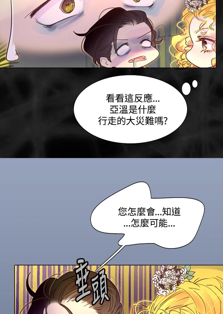 《绿叶的观察日记》第39话 第33页