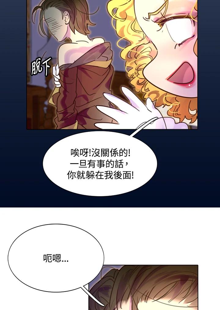 《绿叶的观察日记》第39话 第35页