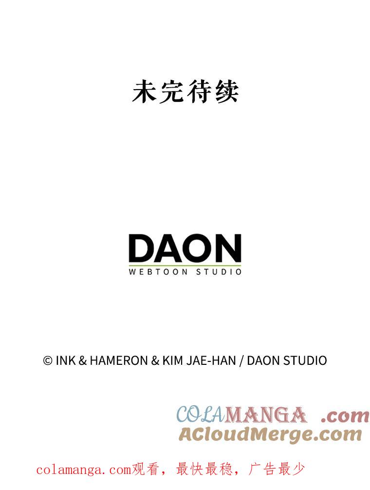 《配角太强了》38.衰老的原因 第145页