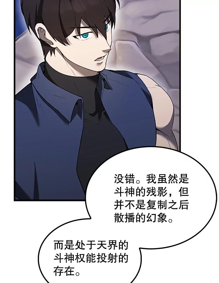 《配角太强了》38.衰老的原因 第124页