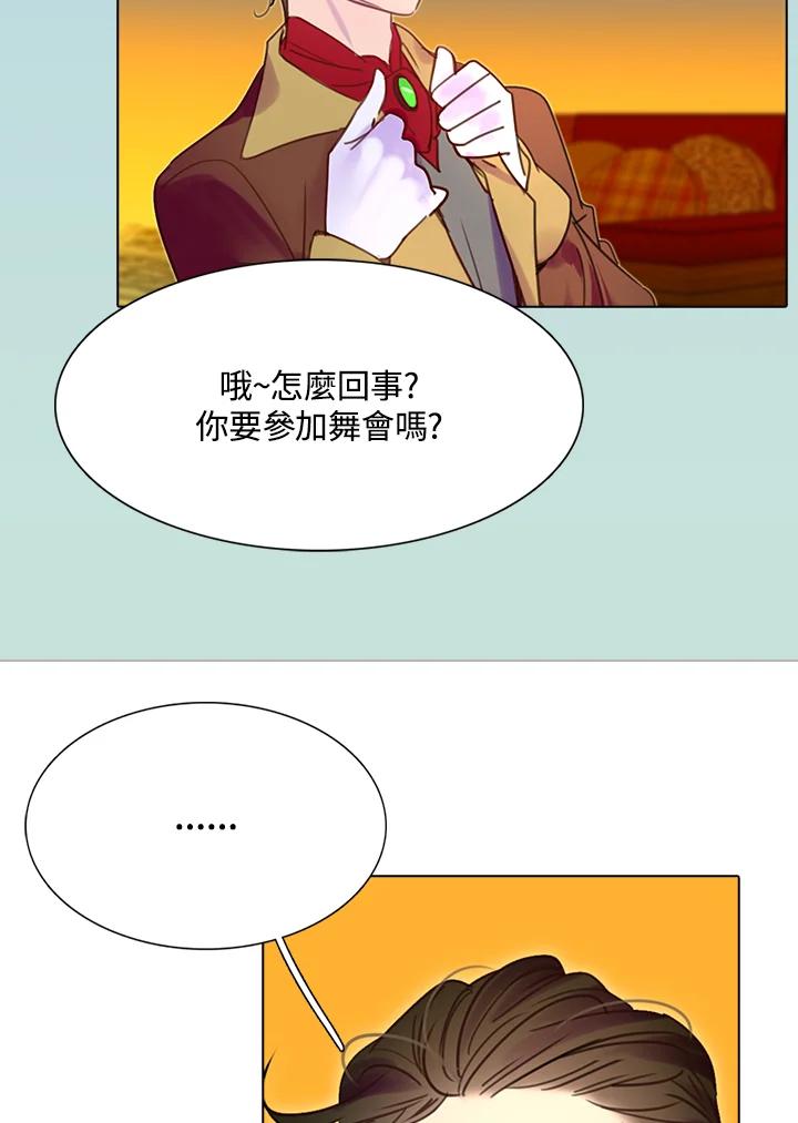 《绿叶的观察日记》第39话 第21页