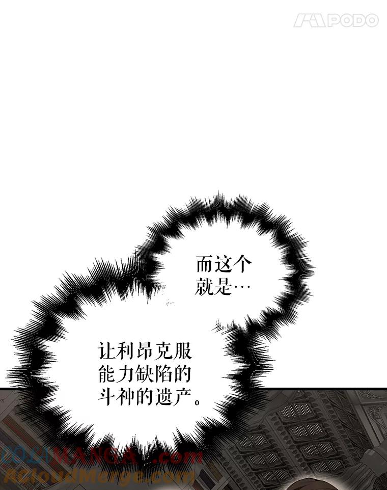 《配角太强了》38.衰老的原因 第57页