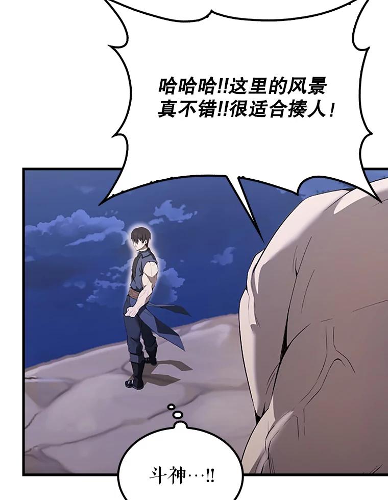 《配角太强了》38.衰老的原因 第120页