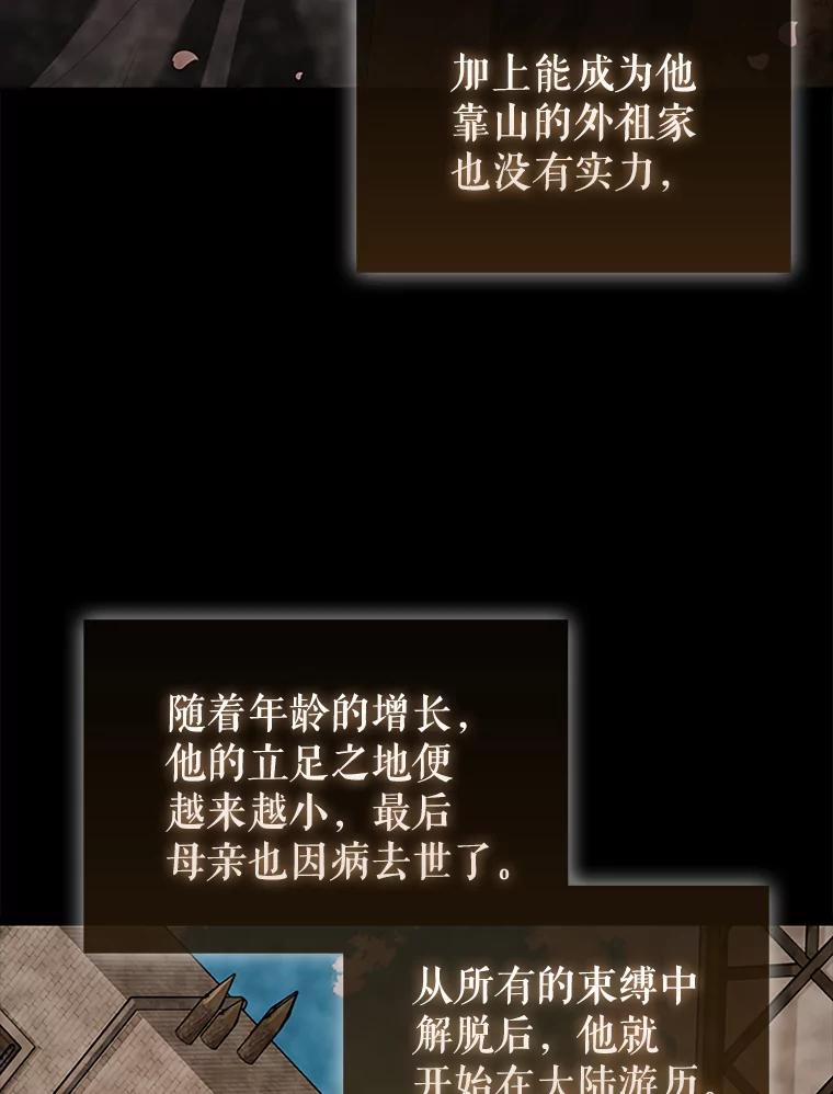 《配角太强了》38.衰老的原因 第3页
