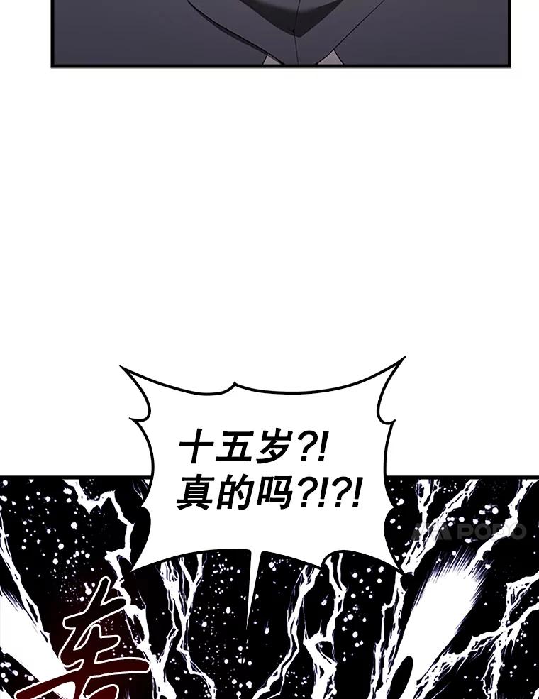 《配角太强了》38.衰老的原因 第83页