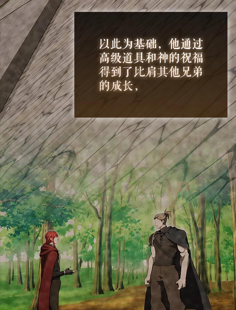 《配角太强了》38.衰老的原因 第6页