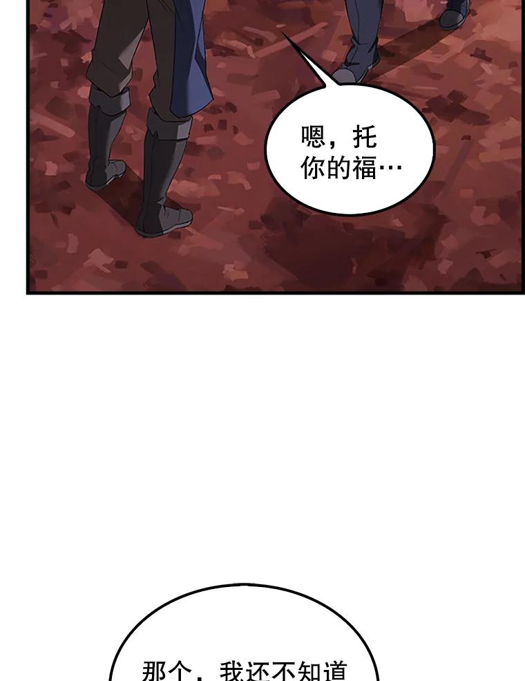《配角太强了》38.衰老的原因 第78页