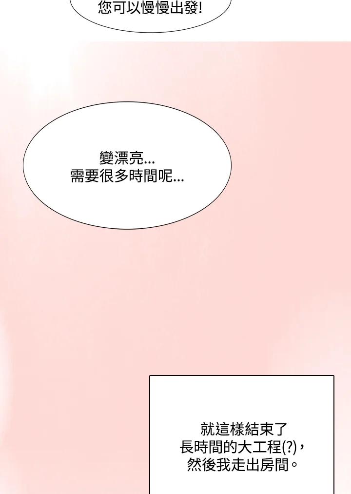《绿叶的观察日记》第39话 第15页