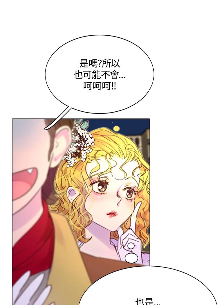 《绿叶的观察日记》第39话 第54页