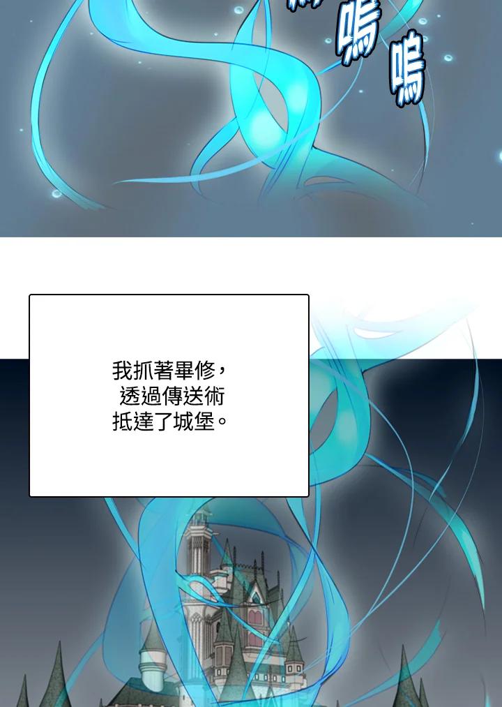 《绿叶的观察日记》第39话 第44页