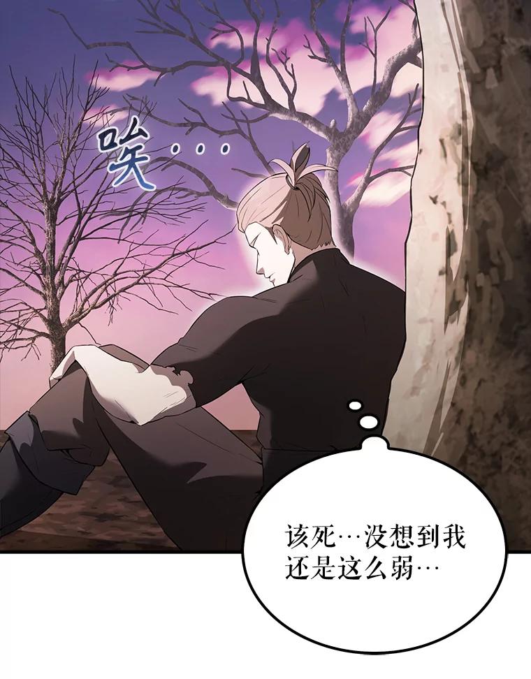 《配角太强了》38.衰老的原因 第71页